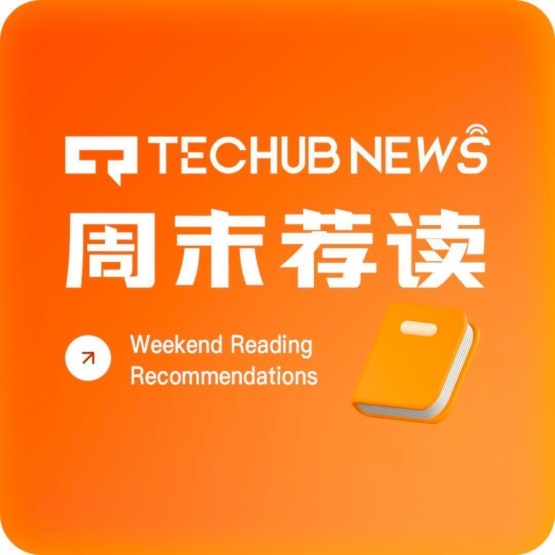 周末荐读：美国欲借稳定币打造布雷顿森林体系第三阶段，Pump.fun 公募值得参与吗？
