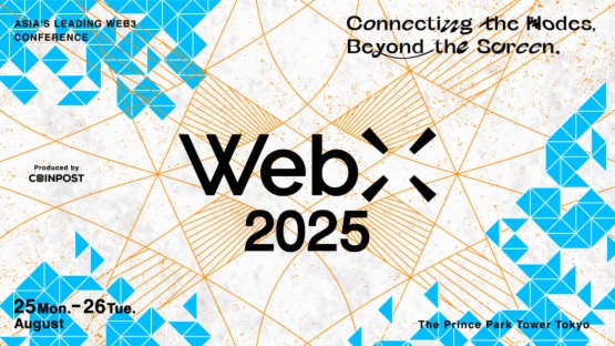WebX 2025：日本Web3巅峰盛會8月東京啓幕，一文速覽重磅嘉賓、議程亮點