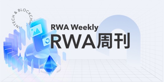 RWA周刊：香港金管局將落實巴塞爾加密資産資本金新規，KuCoin成為首個支持泰國政府G-Token發行的CEX
