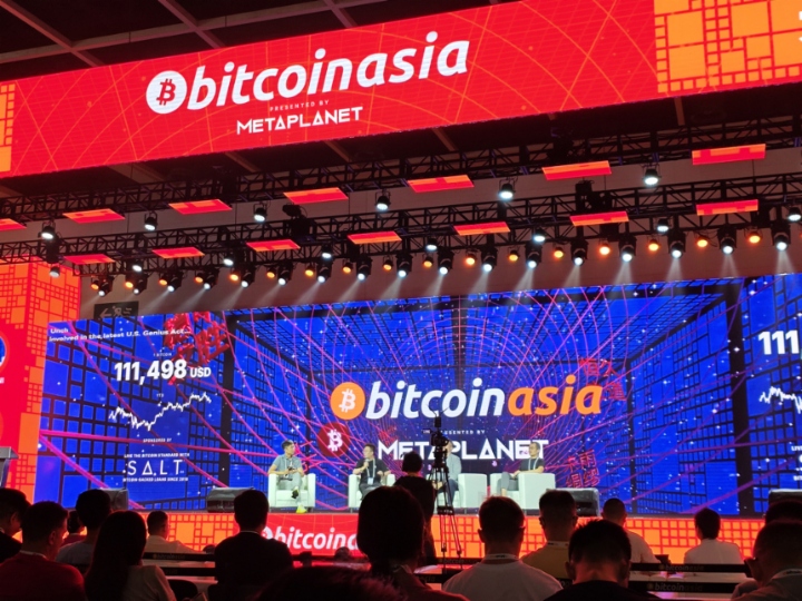 比特幣亞洲峰會2025香港開幕：從挖礦成本到金融創新，行業大咖拆解比特幣發展新路徑