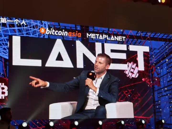 埃里克·特朗普出席Bitcoin Asia，共探比特幣普及、加速之路