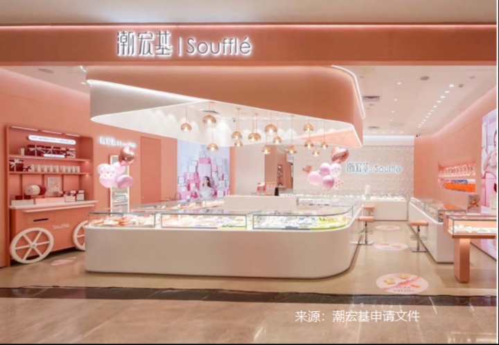 【IPO前哨】潮宏基能否复制老铺黄金的资本狂潮？