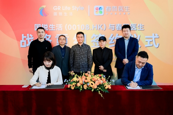 国锐生活2.69亿元收购春雨医生78%股权 正式转型数字医疗赛道
