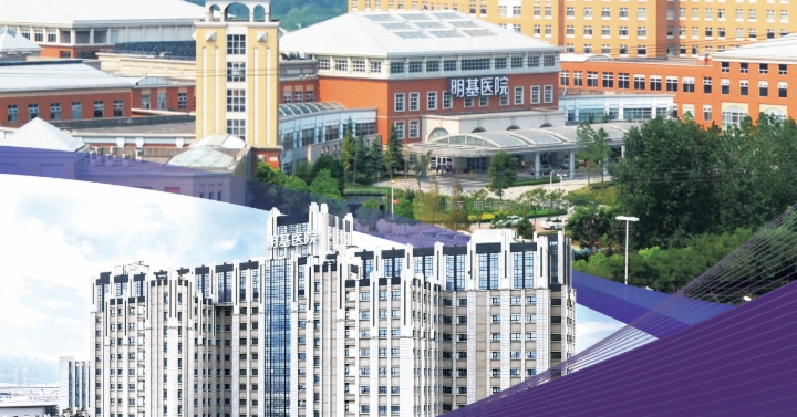 【IPO追踪】今日四股齐发，明基医院开启招股！近年业绩遭遇下滑