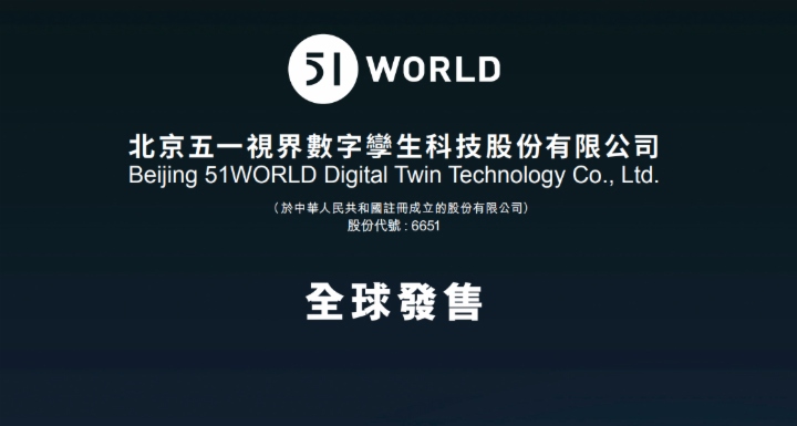 【IPO追踪】岁末新股热潮，六股同日招股！五一视界估值过高？