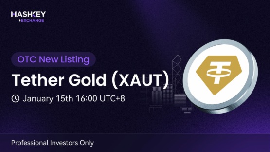 HashKey上綫XAUt交易，香港合規交易所首次開放黃金代幣交易