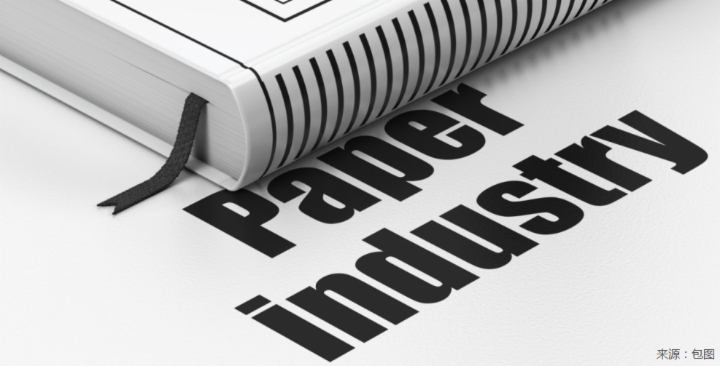 纸价延续涨势！玖龙纸业大涨8.8%，2026纸业股回暖？