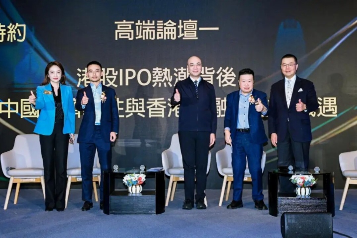 【港股100强论坛一】IPO募资额重夺全球第一后，众大咖共话香港金融中心新机遇