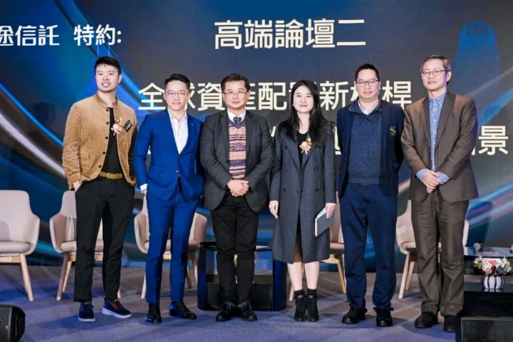 【港股100强论坛二】香港财富管理聚焦家办革新、Web3赋能与模式破局