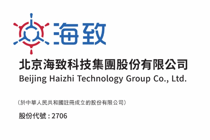 【IPO追踪】又一家AI相关企业赴港！海致科技集团开启招股