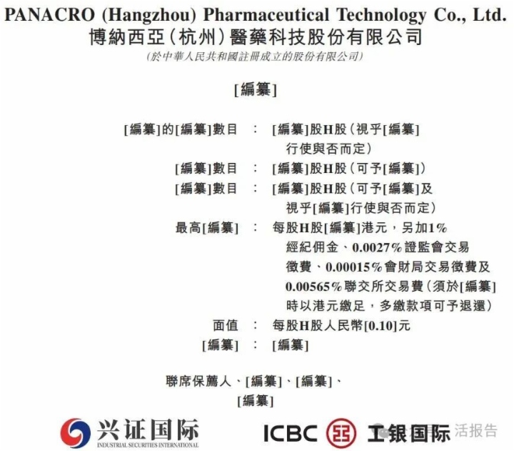 CRO公司「博纳西亚」首次递表，净利率接近20%