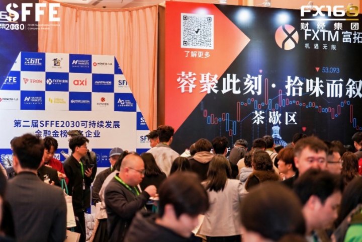 大时代·新周期 | 第二届SFFE2030年度峰会&颁奖盛典圆满落幕，共绘投资新蓝图