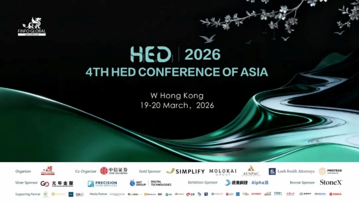 链接全球资本，解锁资管新方向——第四届HED亚洲峰会•香港圆满落幕