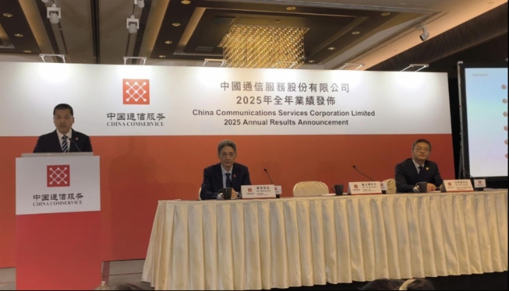 【现场直击】中国通信服务（00552.HK）：AI拉动的相关合同总金额同增逾25%