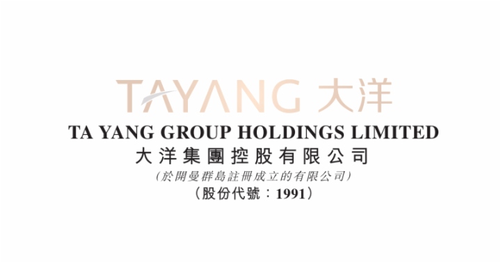 大洋集团（1991.HK）供股“一箭双雕”，化解短期困扰 支撑长远发展