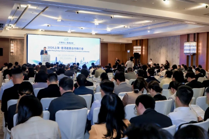 ［财华社报道］链接全球资源，深化有效投资！2026上海·香港产业合作推介会顺利举办