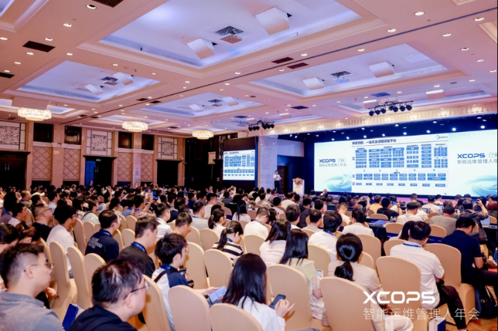 2026 XCOPS智能运维管理人年会在广州圆满落幕