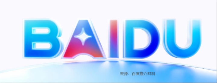 百度（09888.HK）双重主要上市，能否破解AI估值困局