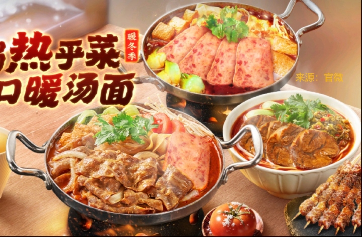 【IPO追踪】遇见小面（02408.HK）触底反弹，股价涨超14%