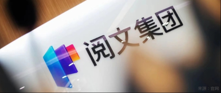 【百强透视】绩后股价大涨！阅文集团(00772.HK)IP+AI打开想象空间？