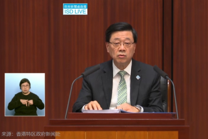 【施政报告2026】李家超：提升香港国际金融中心地位，推多项市场优化举措