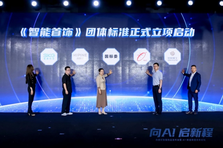 从黄金到智能 | 西普尼全球首发足金智能戒指&珠宝门店金灵AI智能体赋能万店增长