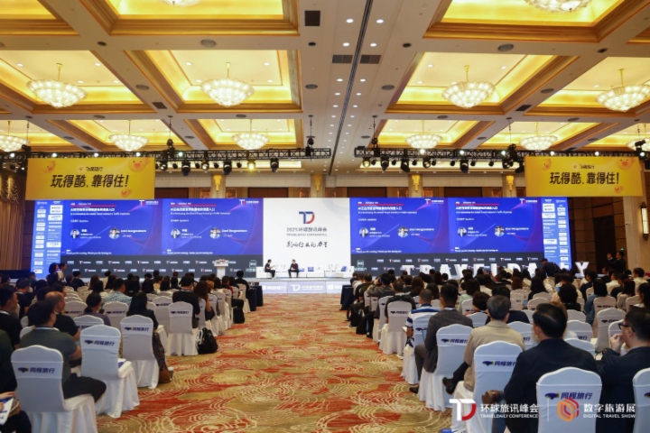 2026环球旅讯峰会即将开幕 | 每一场分享，都是一次高浓度的战略复盘！