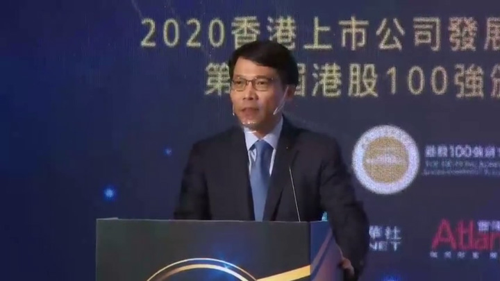 2020第八屆港股100強頒獎典禮 - 王揚斌先生演講