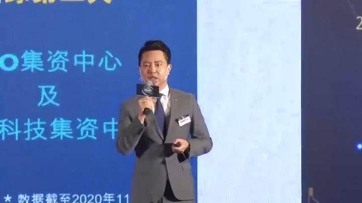 2020第八屆港股100強頒獎典禮 - 周曉殷先生演講