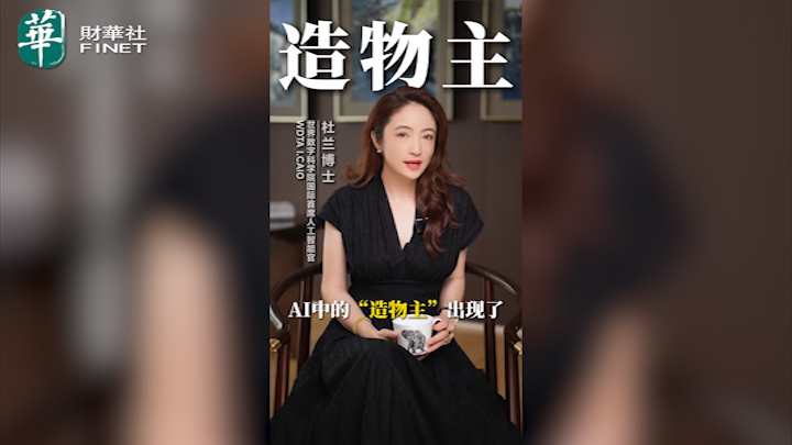【杜蘭說AI】谷歌“AI造物主”出現 AI進化之路已開啟