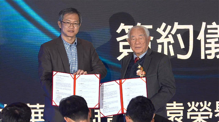 第十二届港股百强-富途信托签约仪式